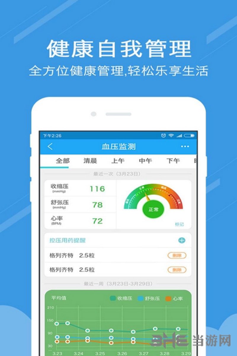 如何选择最适合您的健康评估系统?这是一个需要深思熟虑的问题。